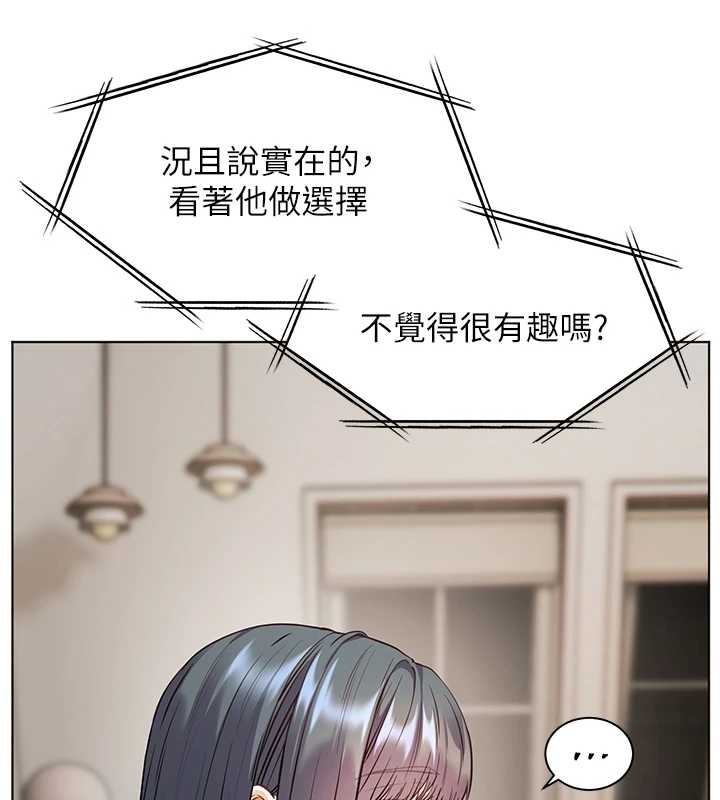 老师的亲密指导 - 第88話-老婆，讓我攻後庭好嗎? - page 54