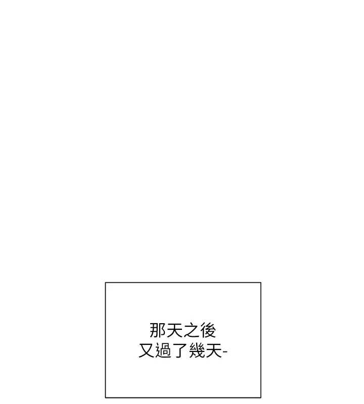 老师的亲密指导 - 第88話-老婆，讓我攻後庭好嗎? - page 58