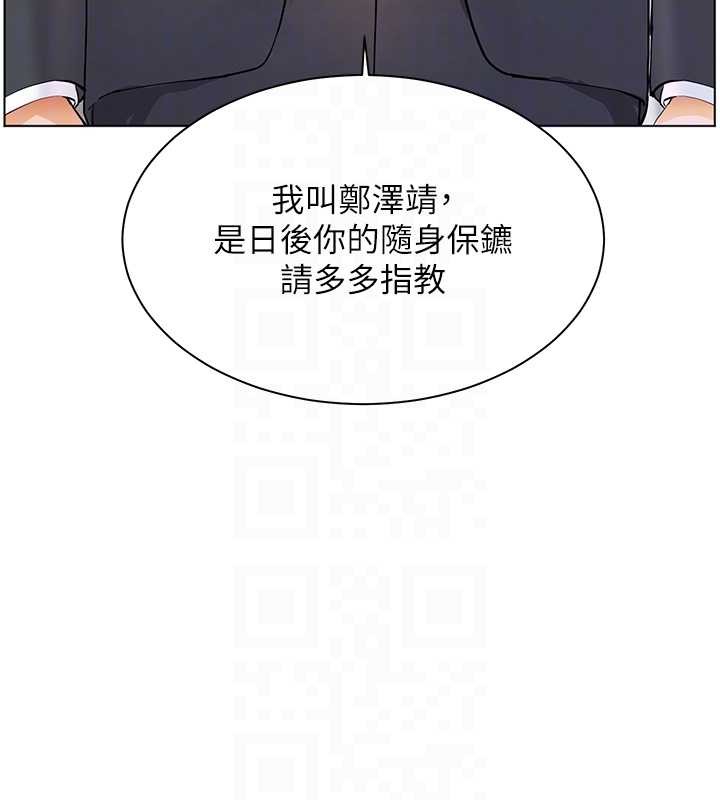 老师的亲密指导 - 第88話-老婆，讓我攻後庭好嗎? - page 65