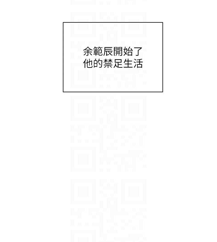 老师的亲密指导 - 第88話-老婆，讓我攻後庭好嗎? - page 66