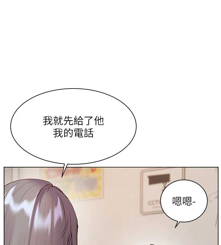 老师的亲密指导 - 第88話-老婆，讓我攻後庭好嗎? - page 69