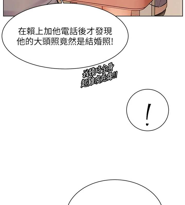 老师的亲密指导 - 第88話-老婆，讓我攻後庭好嗎? - page 71