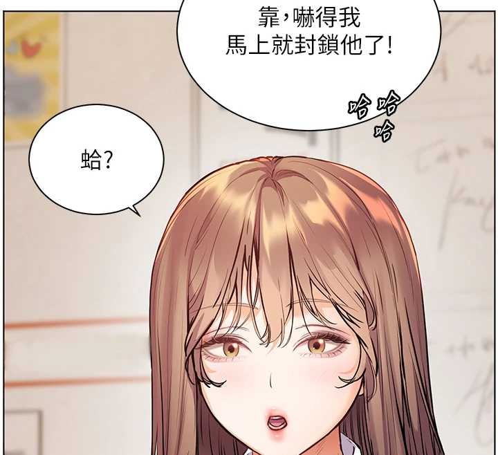 老师的亲密指导 - 第88話-老婆，讓我攻後庭好嗎? - page 72