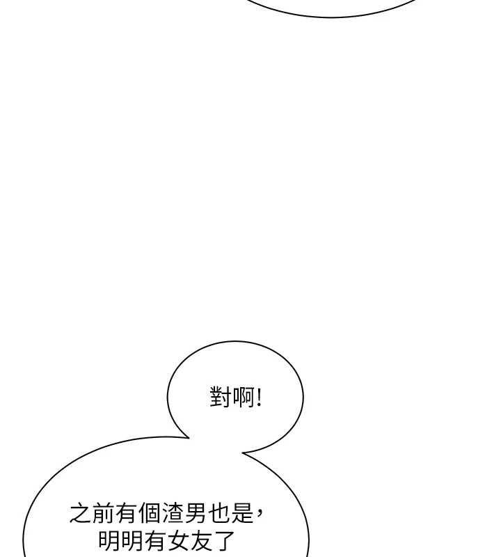 老师的亲密指导 - 第88話-老婆，讓我攻後庭好嗎? - page 74