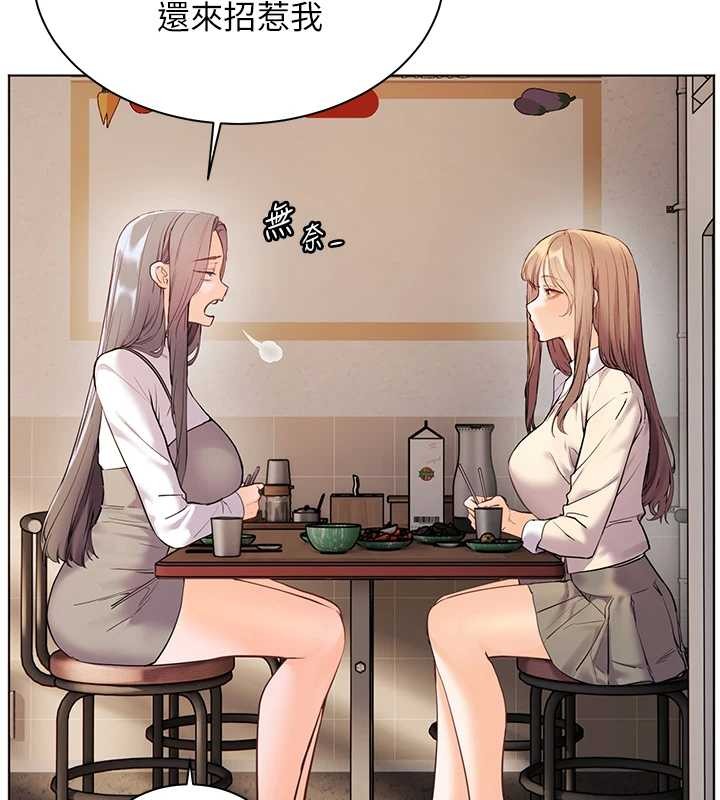 老师的亲密指导 - 第88話-老婆，讓我攻後庭好嗎? - page 75
