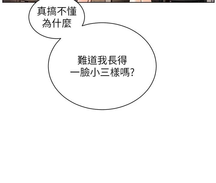 老师的亲密指导 - 第88話-老婆，讓我攻後庭好嗎? - page 76