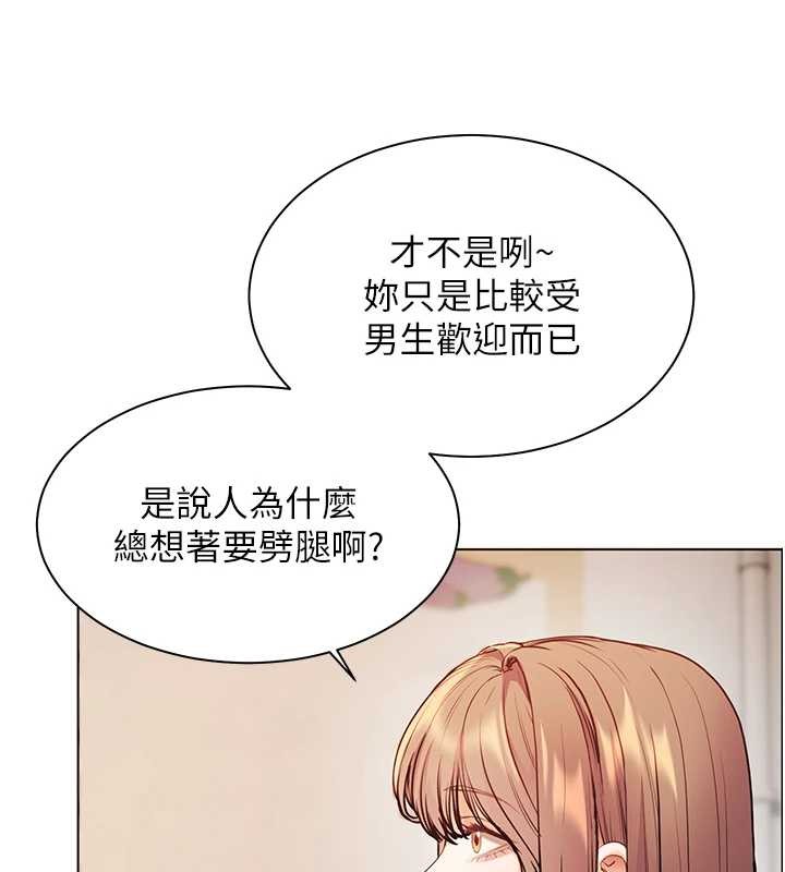老师的亲密指导 - 第88話-老婆，讓我攻後庭好嗎? - page 77
