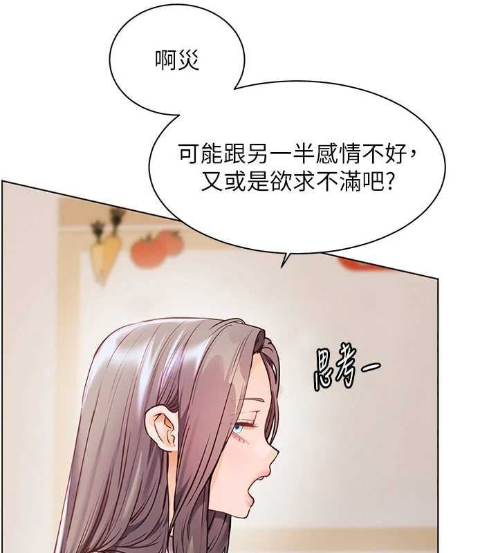 老师的亲密指导 - 第88話-老婆，讓我攻後庭好嗎? - page 79
