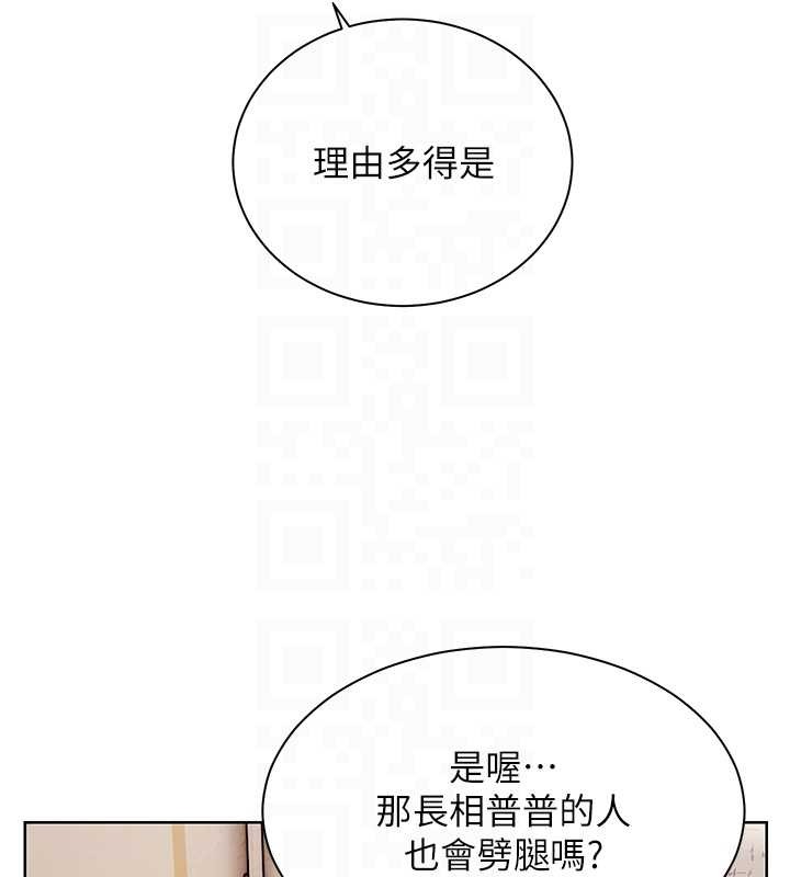 老师的亲密指导 - 第88話-老婆，讓我攻後庭好嗎? - page 81