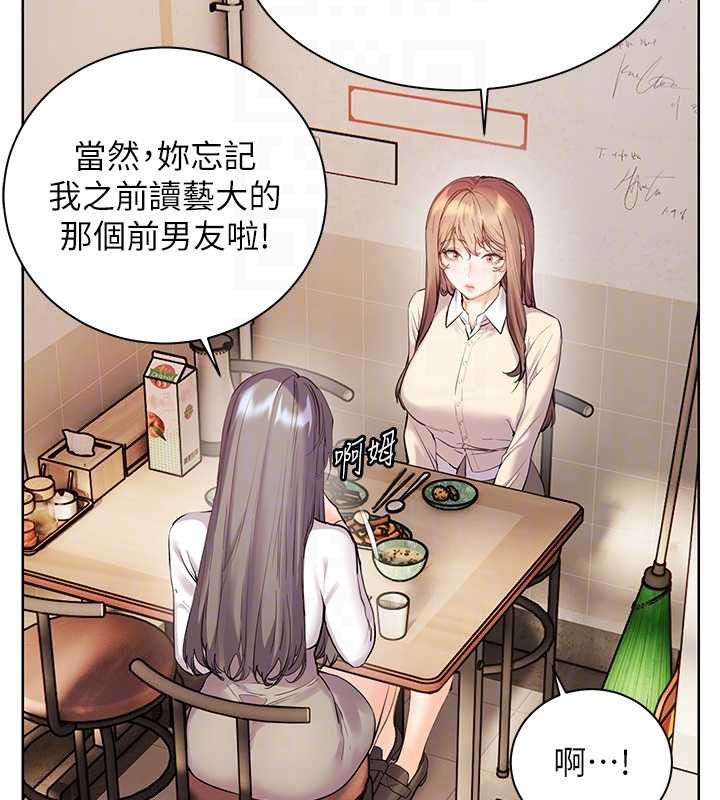 老师的亲密指导 - 第88話-老婆，讓我攻後庭好嗎? - page 82