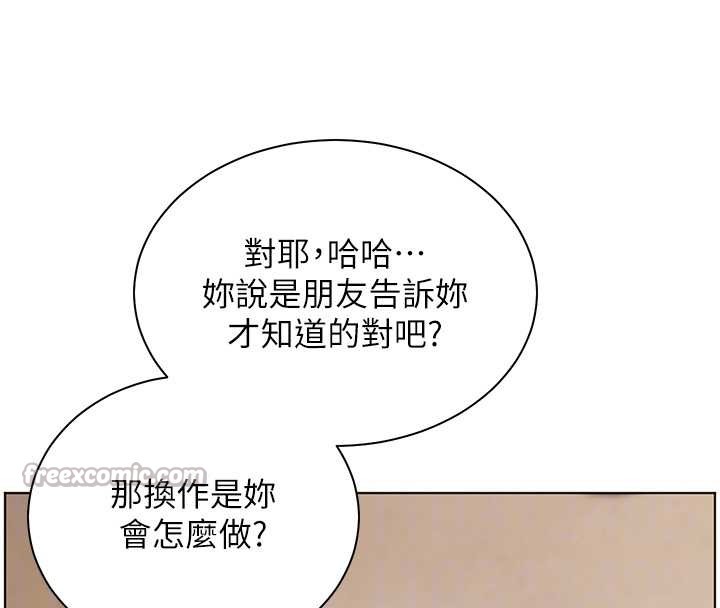 老师的亲密指导 - 第88話-老婆，讓我攻後庭好嗎? - page 84