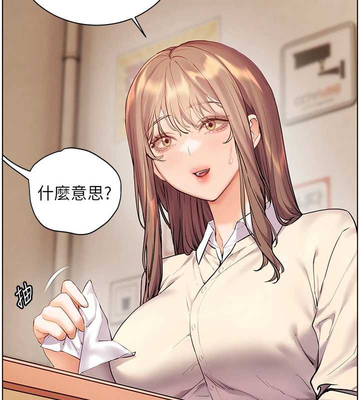 老师的亲密指导 - 第88話-老婆，讓我攻後庭好嗎? - page 85