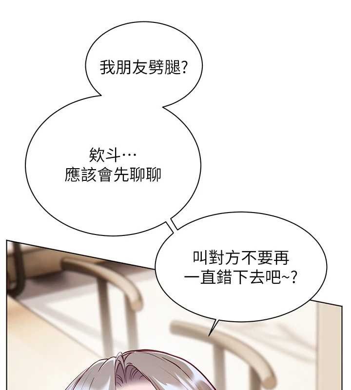 老师的亲密指导 - 第88話-老婆，讓我攻後庭好嗎? - page 87