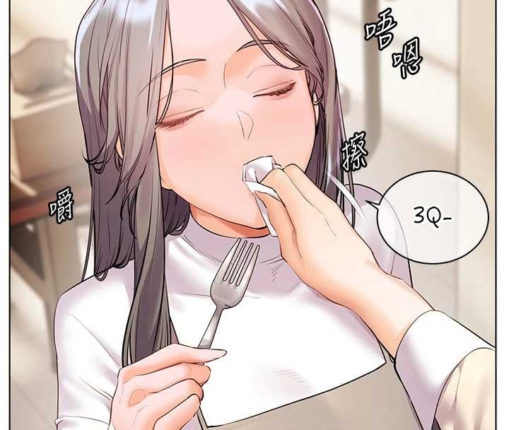 老师的亲密指导 - 第88話-老婆，讓我攻後庭好嗎? - page 88