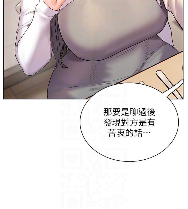 老师的亲密指导 - 第88話-老婆，讓我攻後庭好嗎? - page 89