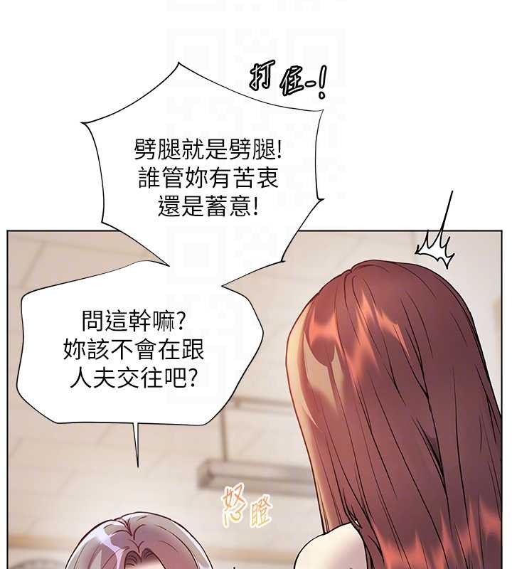 老师的亲密指导 - 第88話-老婆，讓我攻後庭好嗎? - page 90