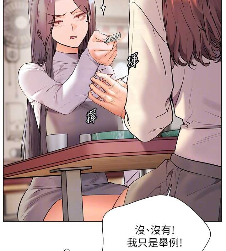 老师的亲密指导 - 第88話-老婆，讓我攻後庭好嗎? - page 91