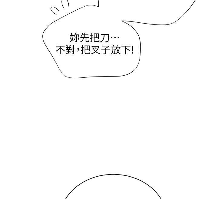 老师的亲密指导 - 第88話-老婆，讓我攻後庭好嗎? - page 92