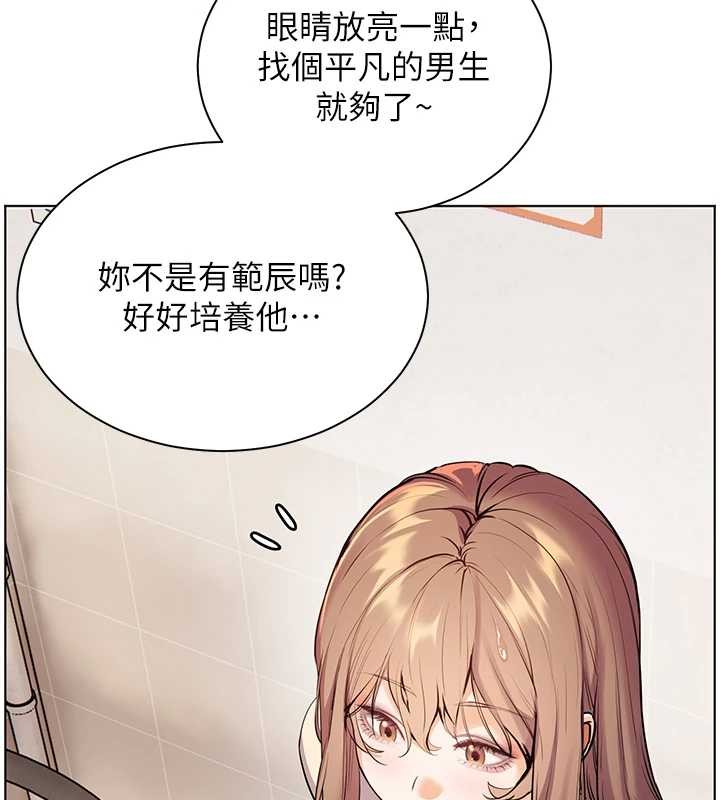 老师的亲密指导 - 第88話-老婆，讓我攻後庭好嗎? - page 93