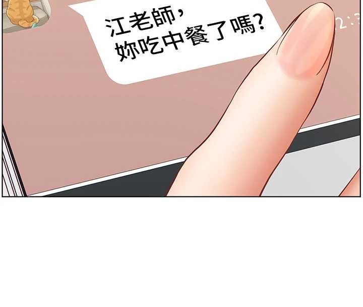 老师的亲密指导 - 第88話-老婆，讓我攻後庭好嗎? - page 96