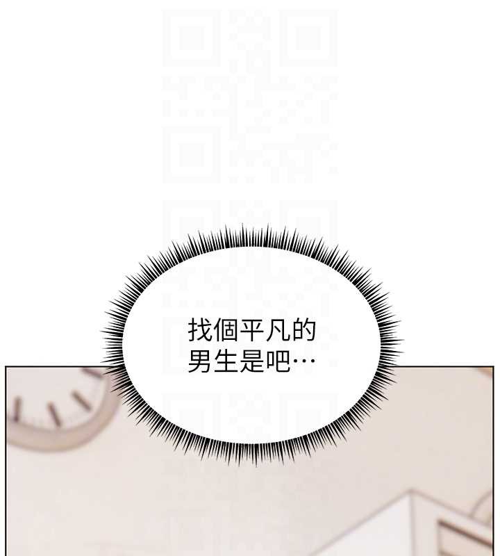 老师的亲密指导 - 第88話-老婆，讓我攻後庭好嗎? - page 97