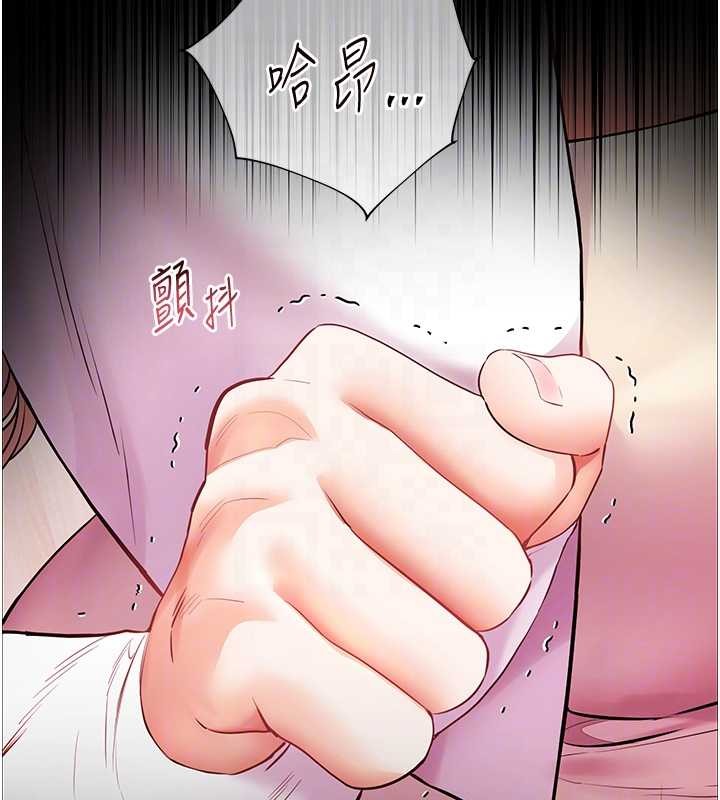 老师的亲密指导 - 第88話-老婆，讓我攻後庭好嗎? - page 107