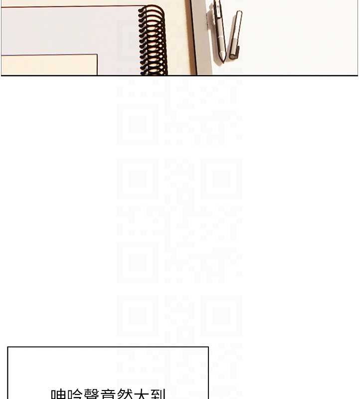 老师的亲密指导 - 第88話-老婆，讓我攻後庭好嗎? - page 114