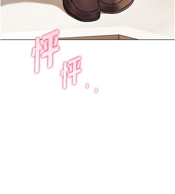 老师的亲密指导 - 第88話-老婆，讓我攻後庭好嗎? - page 117