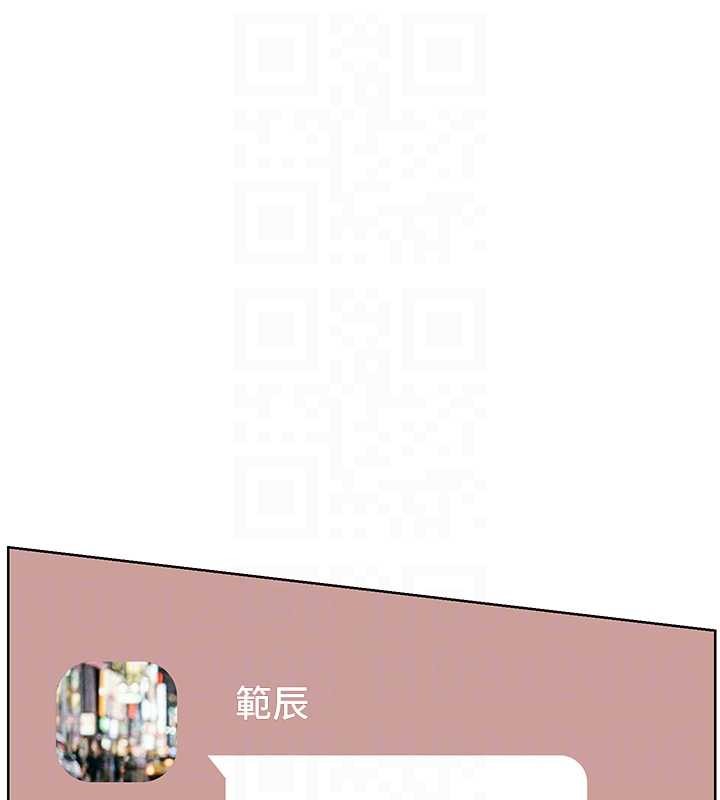 老师的亲密指导 - 第88話-老婆，讓我攻後庭好嗎? - page 121