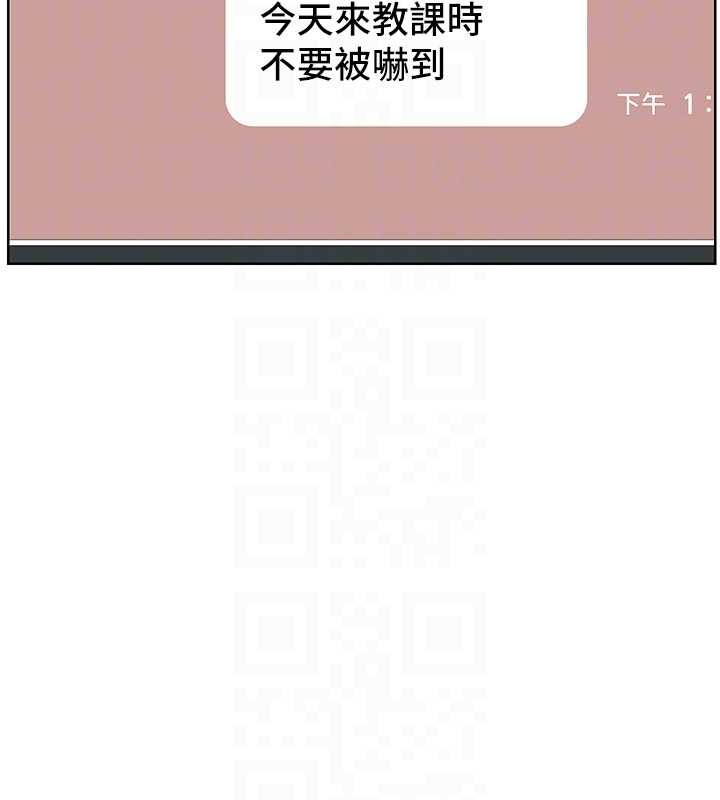 老师的亲密指导 - 第88話-老婆，讓我攻後庭好嗎? - page 122