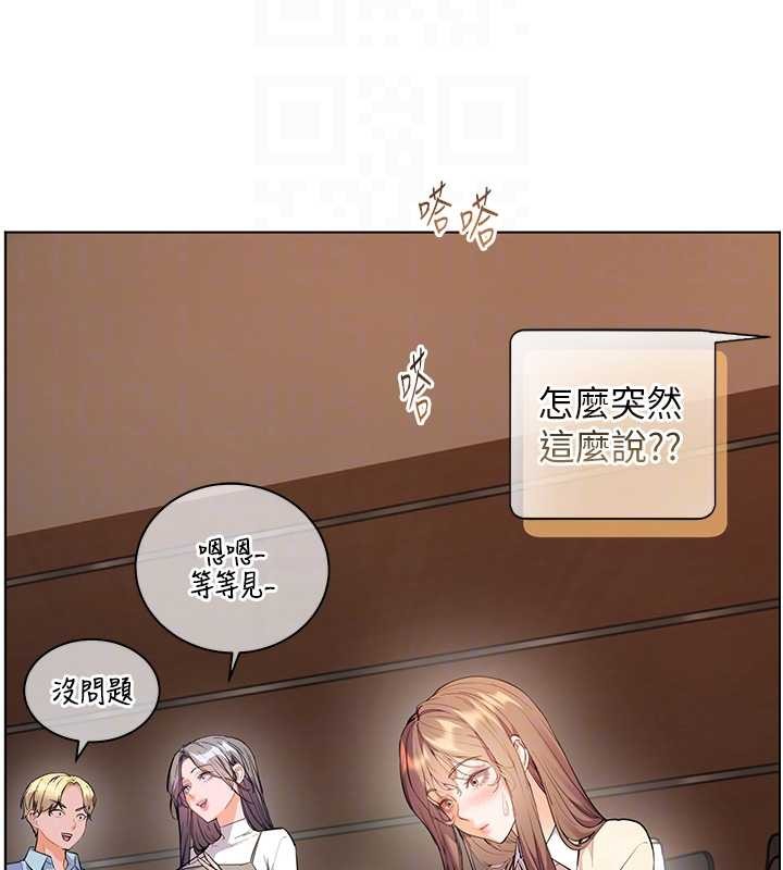 老师的亲密指导 - 第88話-老婆，讓我攻後庭好嗎? - page 123