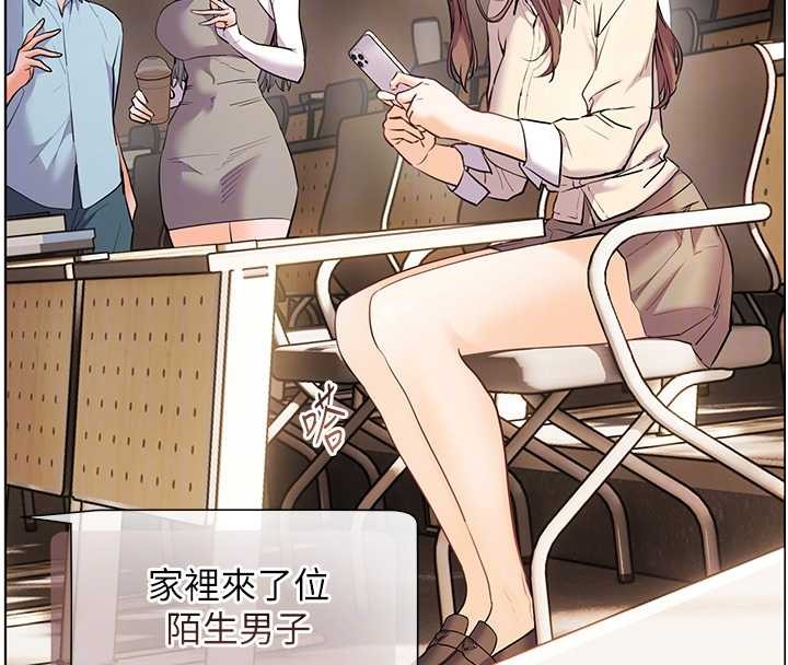 老师的亲密指导 - 第88話-老婆，讓我攻後庭好嗎? - page 124