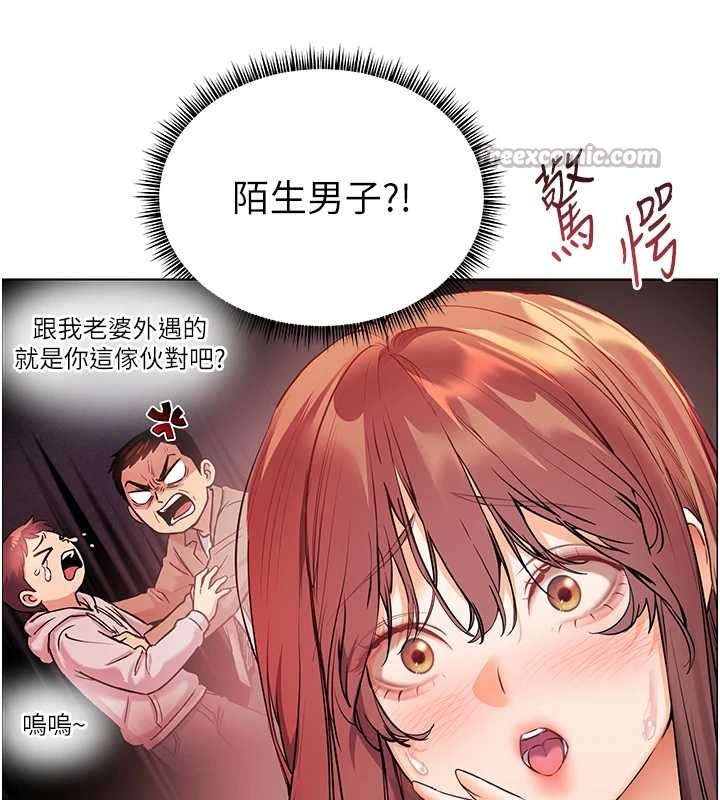 老师的亲密指导 - 第88話-老婆，讓我攻後庭好嗎? - page 126