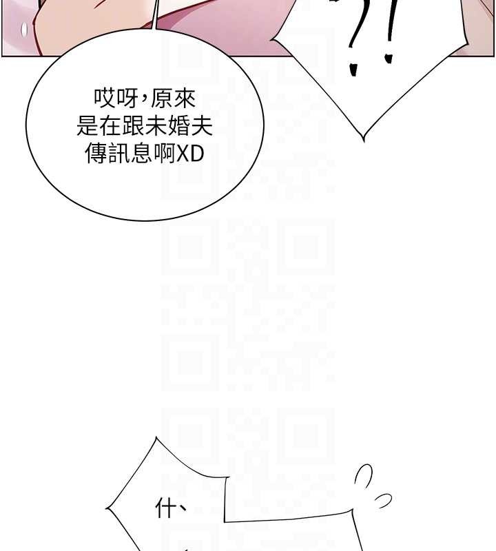 老师的亲密指导 - 第88話-老婆，讓我攻後庭好嗎? - page 130