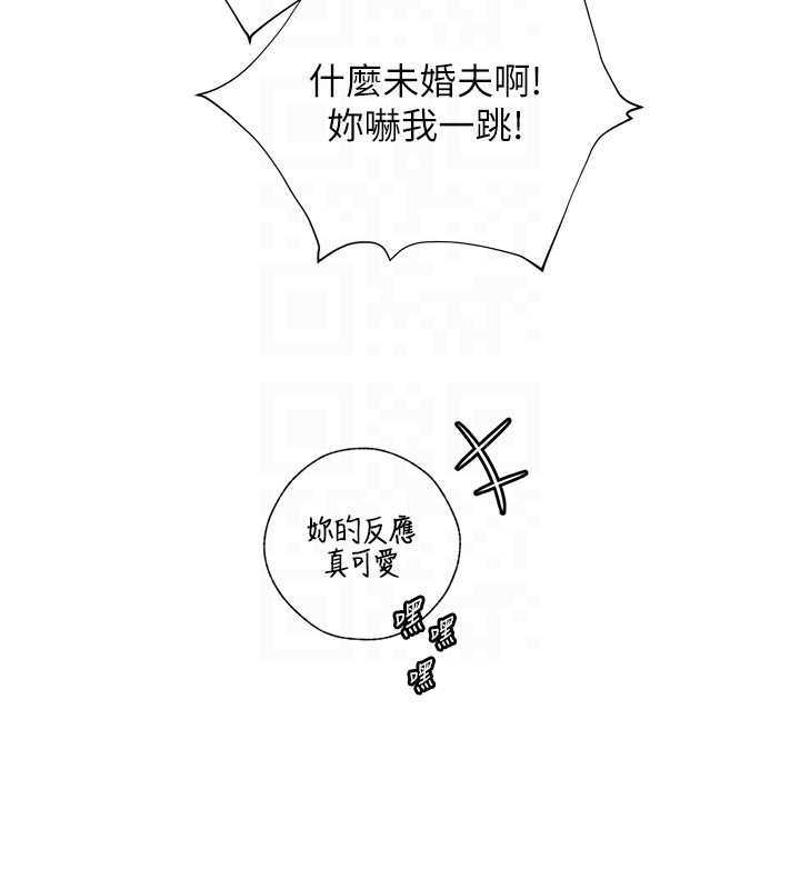 老师的亲密指导 - 第88話-老婆，讓我攻後庭好嗎? - page 131