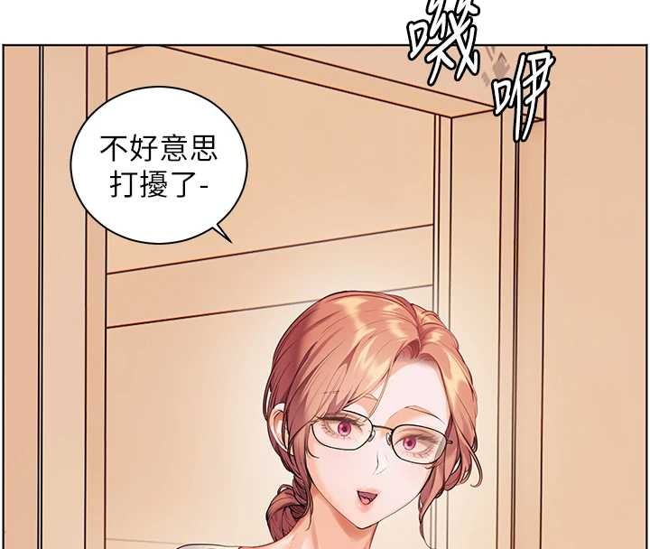 老师的亲密指导 - 第88話-老婆，讓我攻後庭好嗎? - page 136