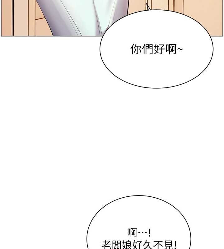 老师的亲密指导 - 第88話-老婆，讓我攻後庭好嗎? - page 138