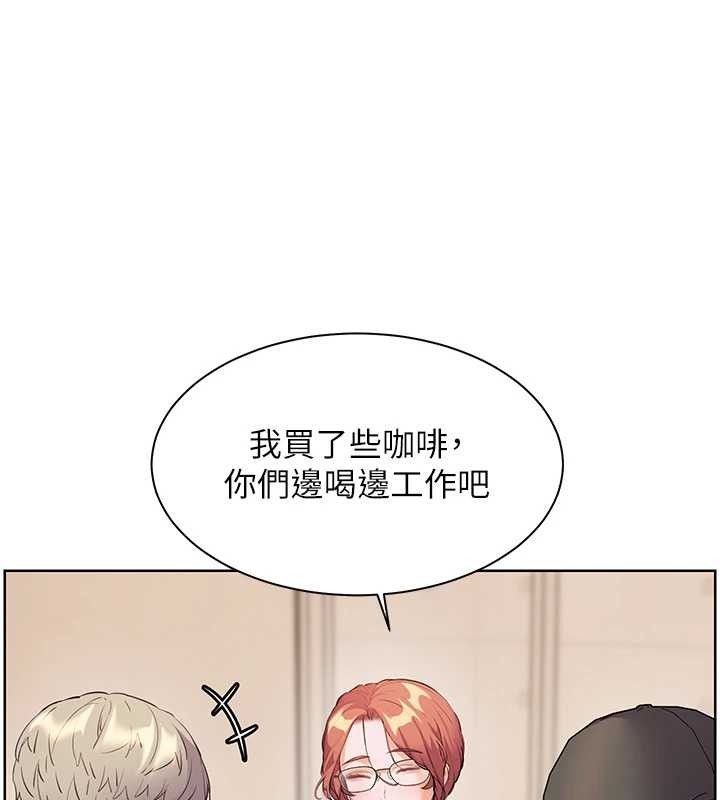 老师的亲密指导 - 第88話-老婆，讓我攻後庭好嗎? - page 141