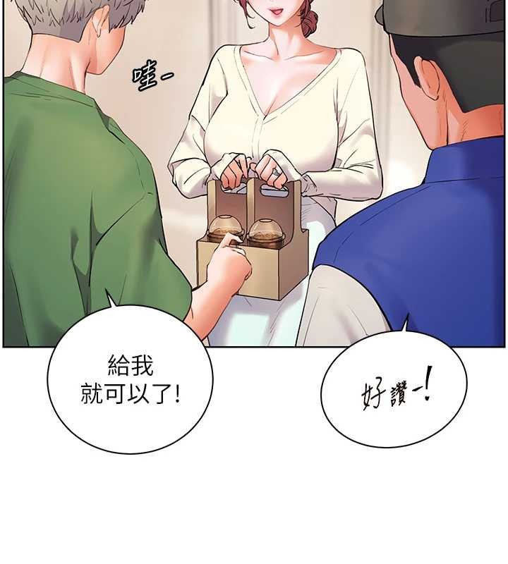 老师的亲密指导 - 第88話-老婆，讓我攻後庭好嗎? - page 142