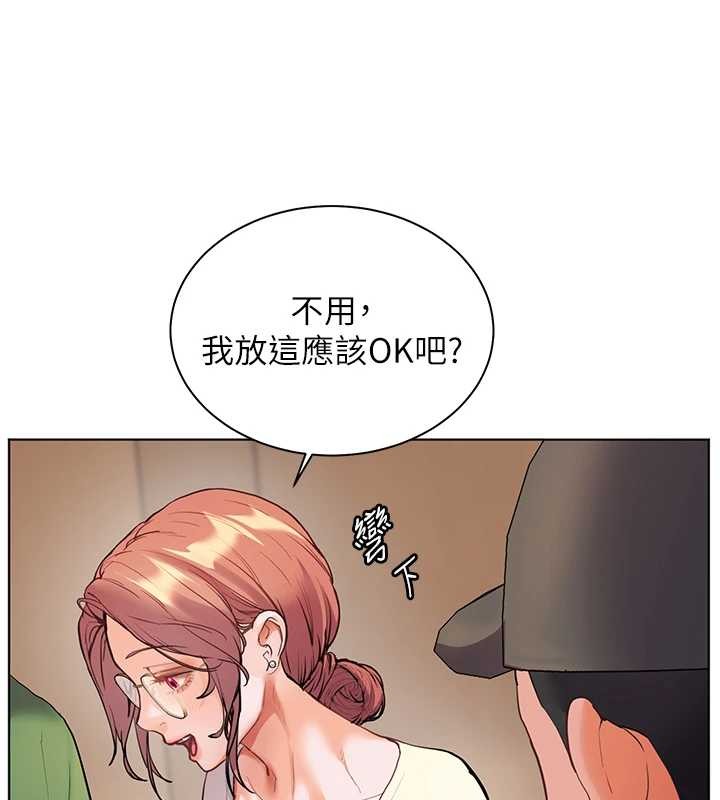老师的亲密指导 - 第88話-老婆，讓我攻後庭好嗎? - page 143