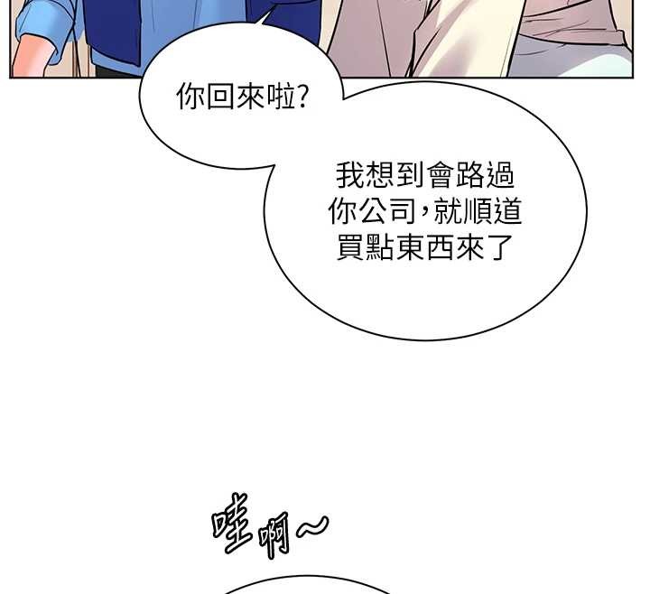 老师的亲密指导 - 第88話-老婆，讓我攻後庭好嗎? - page 152
