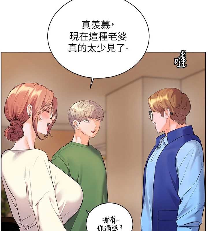 老师的亲密指导 - 第88話-老婆，讓我攻後庭好嗎? - page 153