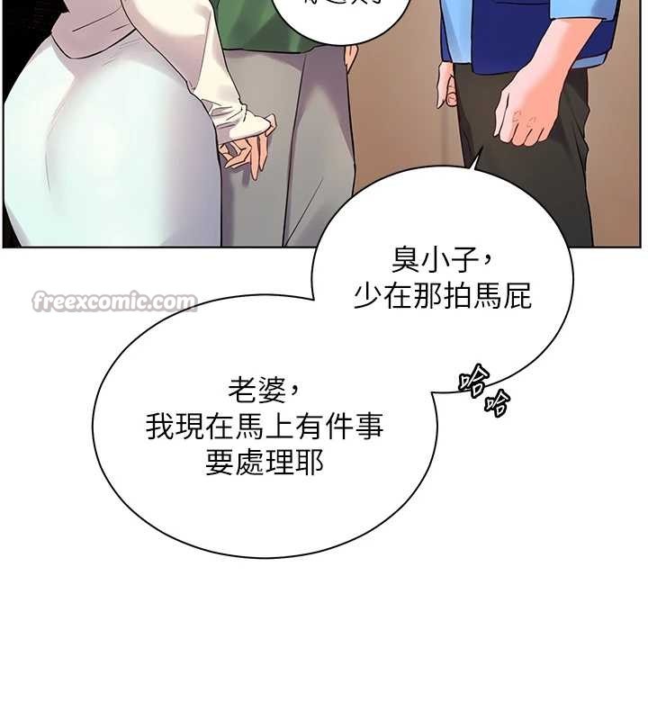 老师的亲密指导 - 第88話-老婆，讓我攻後庭好嗎? - page 154