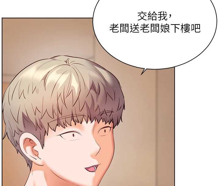 老师的亲密指导 - 第88話-老婆，讓我攻後庭好嗎? - page 156