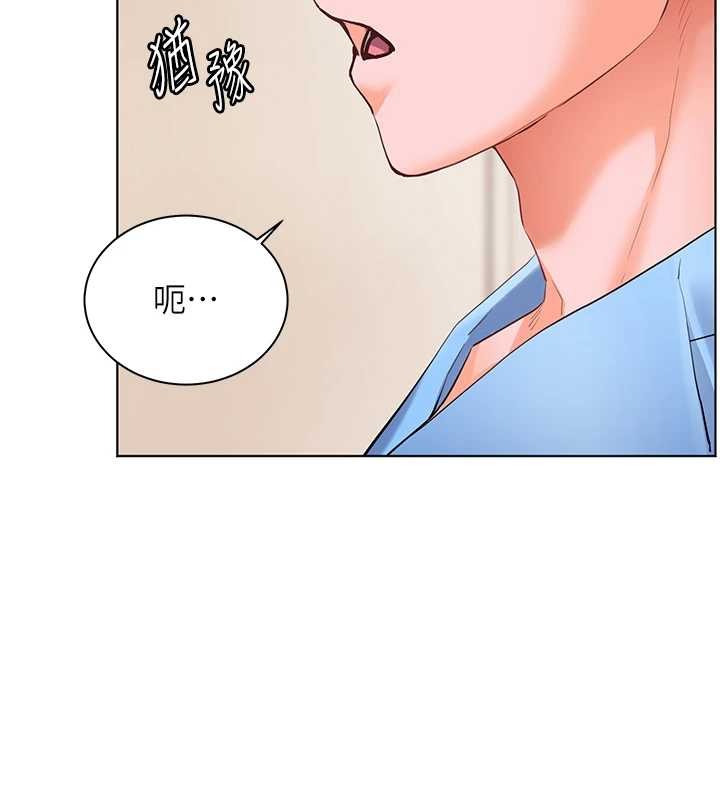 老师的亲密指导 - 第88話-老婆，讓我攻後庭好嗎? - page 159