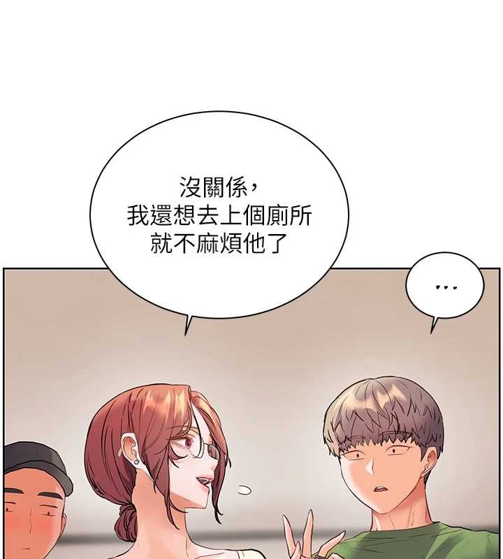 老师的亲密指导 - 第88話-老婆，讓我攻後庭好嗎? - page 161