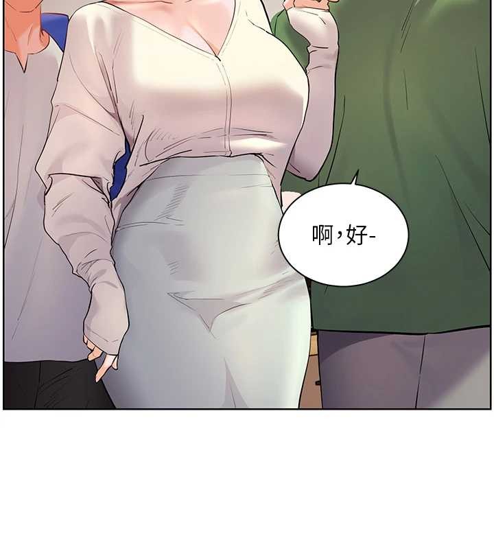 老师的亲密指导 - 第88話-老婆，讓我攻後庭好嗎? - page 162