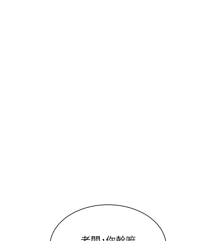 老师的亲密指导 - 第88話-老婆，讓我攻後庭好嗎? - page 163