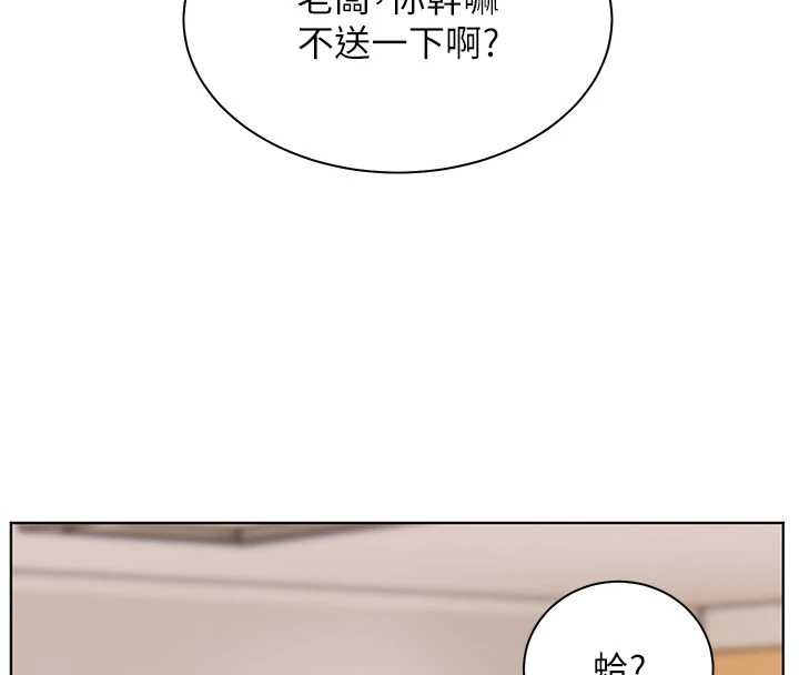 老师的亲密指导 - 第88話-老婆，讓我攻後庭好嗎? - page 164