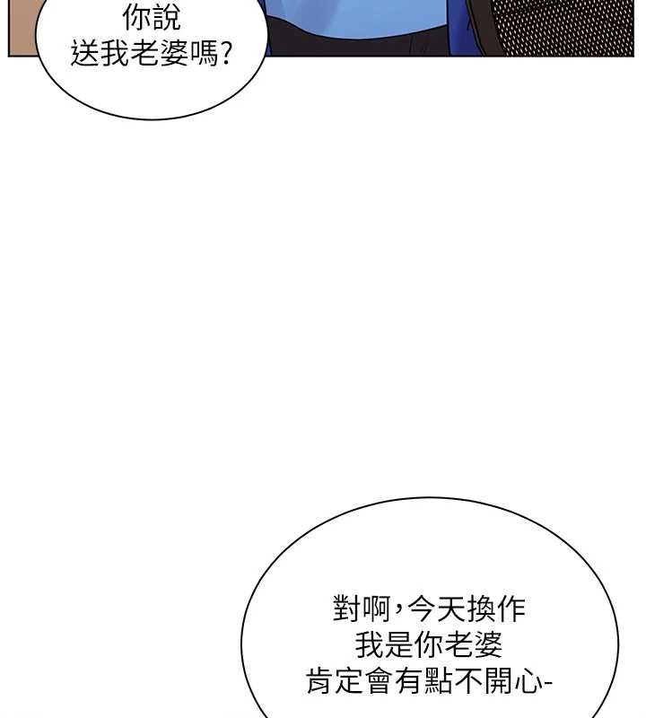 老师的亲密指导 - 第88話-老婆，讓我攻後庭好嗎? - page 166